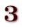 ３　