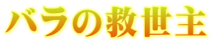 ő~