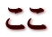 ここ